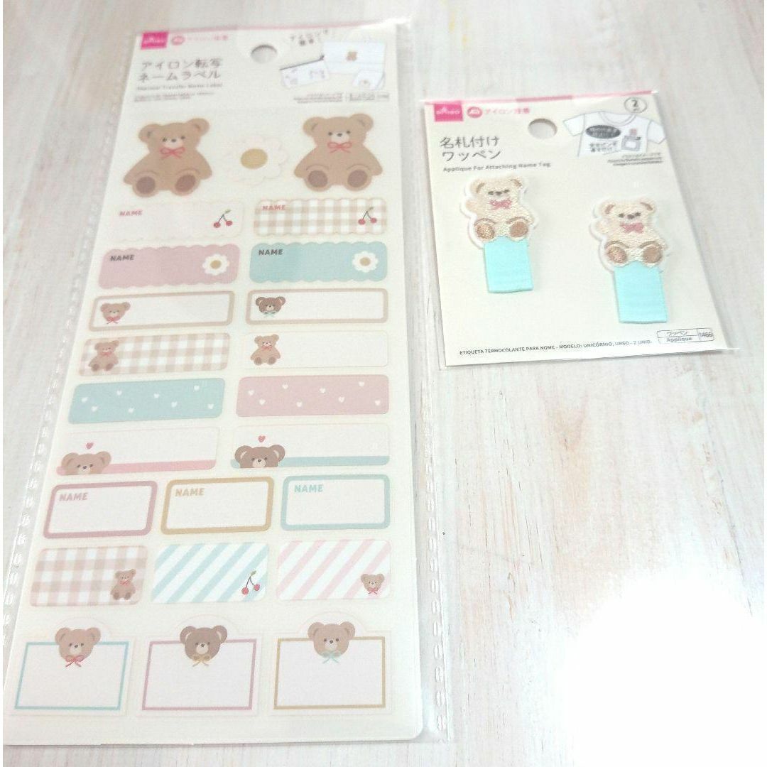 DAISO(ダイソー)のネームラベル くま 熊  名札付け ワッペン 新品 入園 準備 キッズ/ベビー/マタニティのこども用ファッション小物(その他)の商品写真