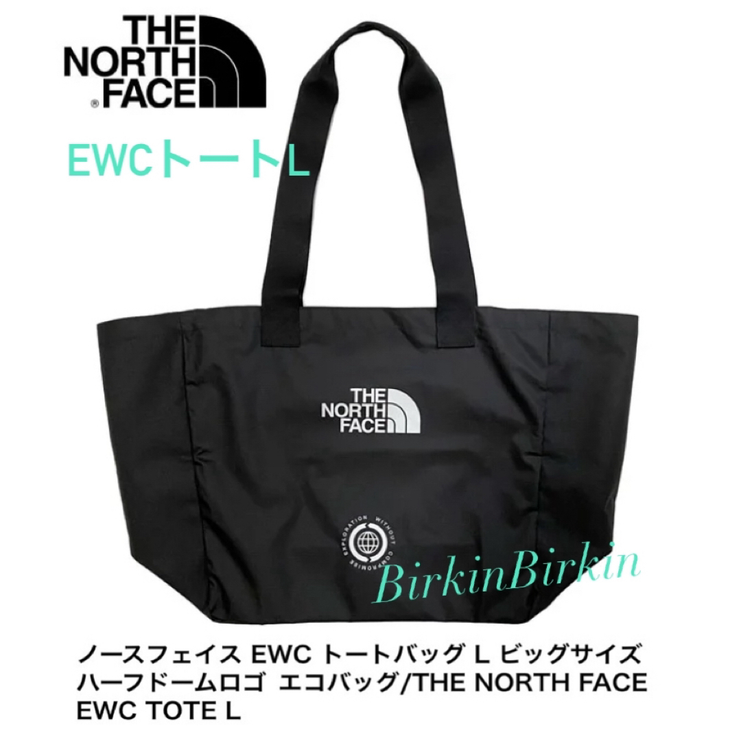 THE NORTH FACE(ザノースフェイス)の海外限定　ノースフェイス　EWCトート　トートバッグ　Ｌサイズ レディースのバッグ(トートバッグ)の商品写真