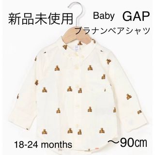 新品未使用BabyGAPブラナンベアシャツオックスフォード18〜24か月