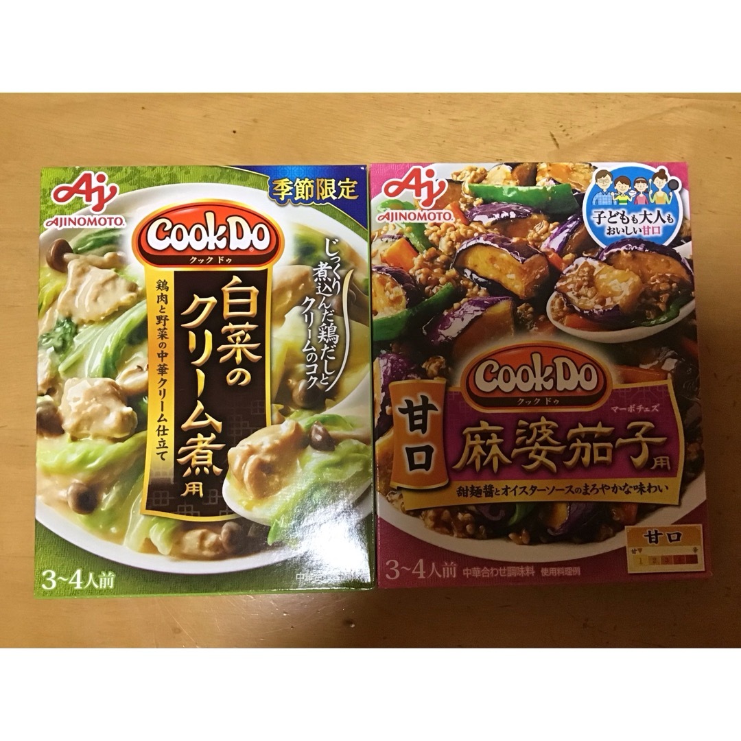 味の素(アジノモト)のCookDo ☆ ２種 食品/飲料/酒の食品(調味料)の商品写真