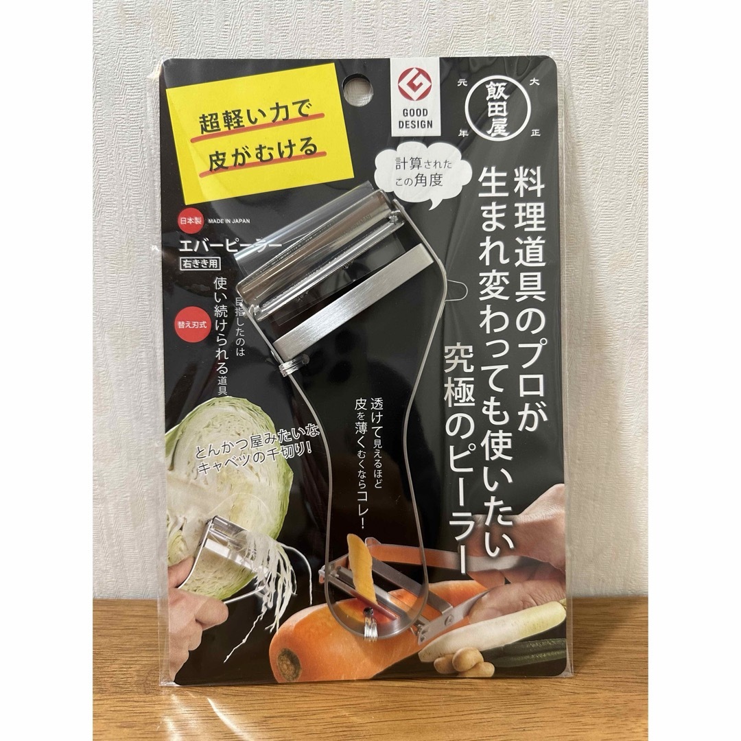 エバーピーラー 飯田屋【新品未使用】3ヶセット - 調理器具 エバーピーラー 飯田屋【新品未使用】3ヶセット - 調理器具
