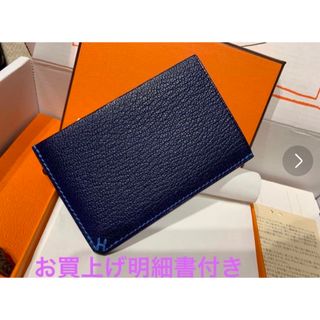 Hermes - 新品未使用　HERMES カードケース　Hセリエ