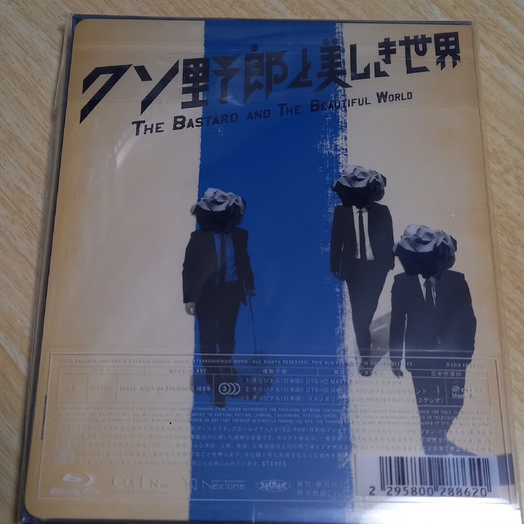 SMAP(スマップ)のBlu-ray◆クソ野郎と美しき世界 エンタメ/ホビーのDVD/ブルーレイ(日本映画)の商品写真