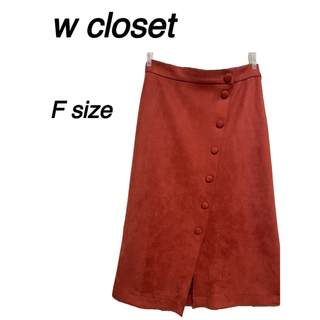 ダブルクローゼット(w closet)の【w closet】 ダブルクローゼット スエード スカート Fサイズ(ロングスカート)