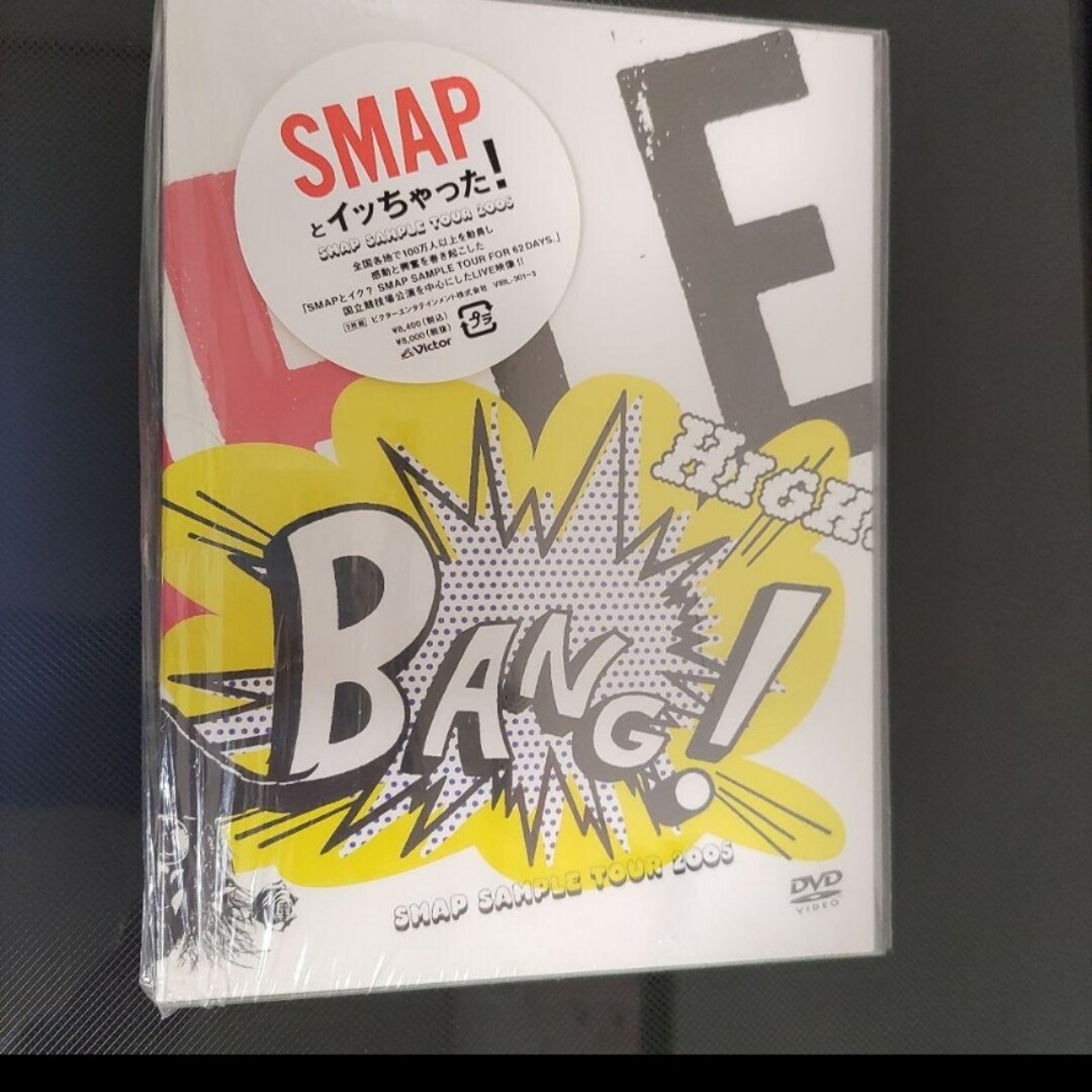 SMAP(スマップ)のSMAP/SMAPとイッちゃった! SMAP SAMPLE TOUR 2005… エンタメ/ホビーのDVD/ブルーレイ(ミュージック)の商品写真