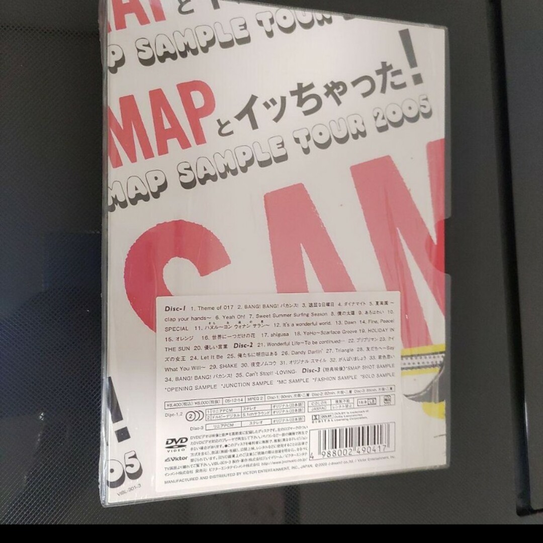 SMAP(スマップ)のSMAP/SMAPとイッちゃった! SMAP SAMPLE TOUR 2005… エンタメ/ホビーのDVD/ブルーレイ(ミュージック)の商品写真