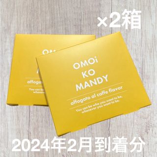 エグザイル(EXILE)のOMOIKOMANDY(ダイエット食品)