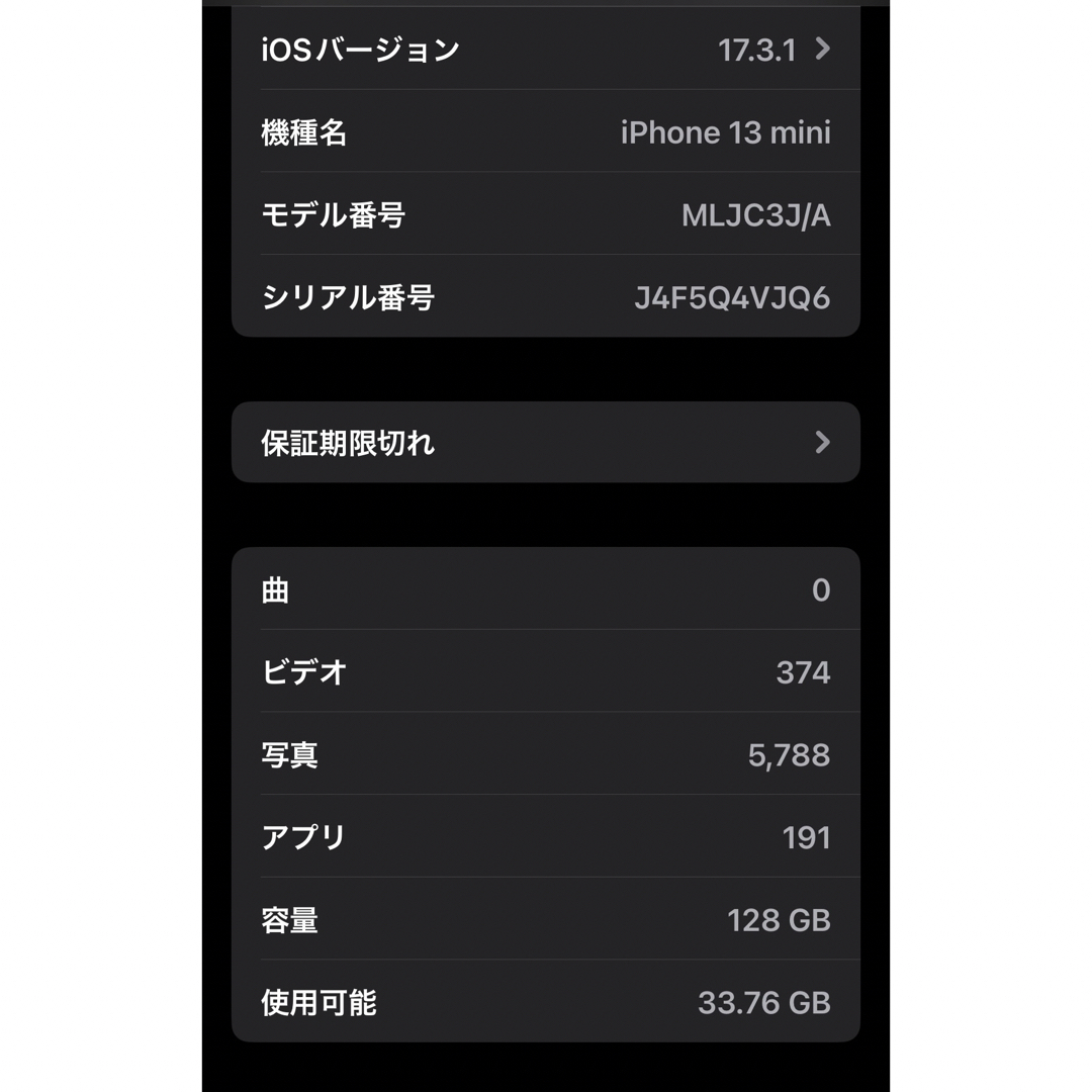 iPhone13 mini ミッドナイト 128GB simフリー iPhone13 mini ミッドナイト 128GB simフリー