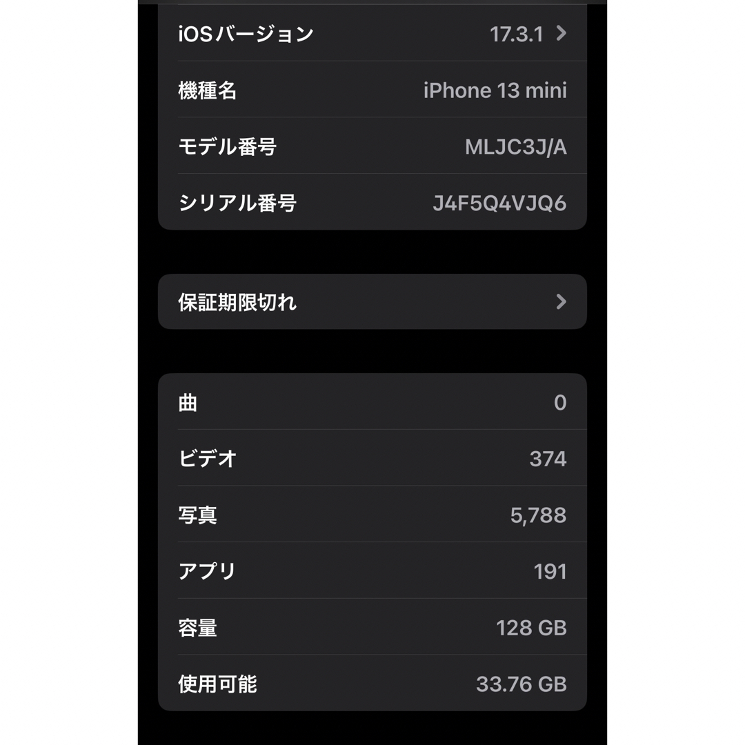 Apple(アップル)のiPhone13 mini ミッドナイト 128GB simフリー スマホ/家電/カメラのスマートフォン/携帯電話(スマートフォン本体)の商品写真