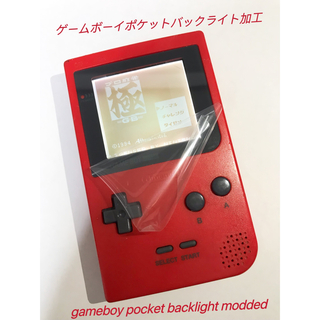 ゲームボーイ - 送料込中古backlitゲームボーイポケットGBP本体 バックライト加工
