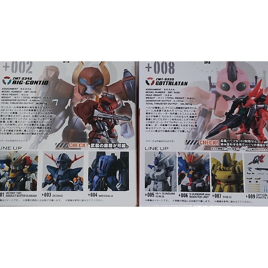 BANDAI - ガンダムコンバージ #Plus01 リグ・コンティオ ゴトラタン BANDAI - ガンダムコンバージ #Plus01 リグ・コンティオ ゴトラタン