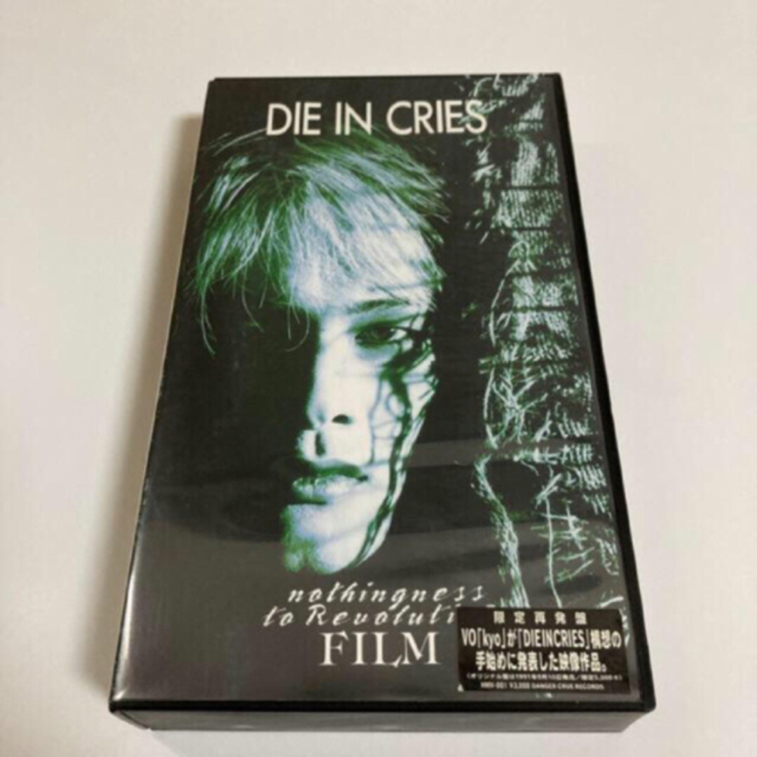 【VHS】DIE IN CRIES エンタメ/ホビーのエンタメ その他(その他)の商品写真