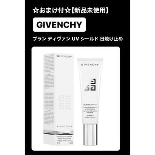 GIVENCHY - ☆おまけ付☆【新品未使用】GIVENCHY ブラン ディヴァン UV シールド