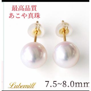 ミキモト(MIKIMOTO)の【セット割あり】パールピアス（イヤリング加工済）　ルべミール　あこや真珠(イヤリング)