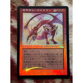 マジックザギャザリング(マジック：ザ・ギャザリング)の【Foil】《世界喰らいのドラゴン/Worldgorger Dragon》赤R(シングルカード)