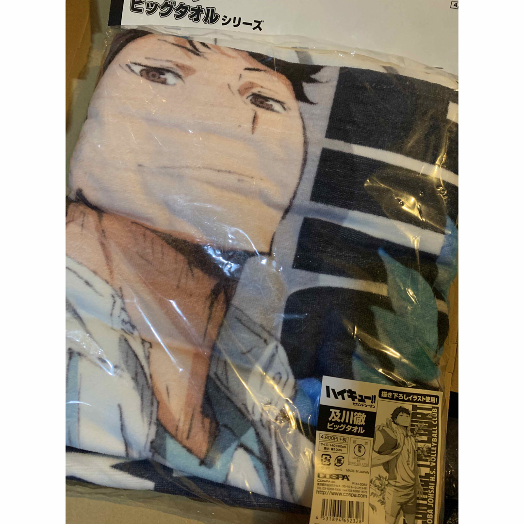 ハイキュー!!【⭐️2015年JF】及川徹 ビッグタオル BIGバス ハイキュー!!【⭐️2015年JF】及川徹 ビッグタオル BIGバス
