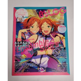 ビーズログ あんさんぶるスターズ！！ あんスタ 2wink 2022年5月号(アニメ)