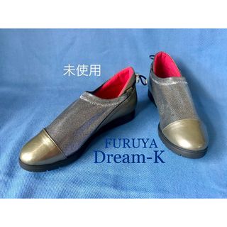 【新品】FURUYA☆Dream-K★異素材コンビ☆コンフォートシューズ(スリッポン/モカシン)