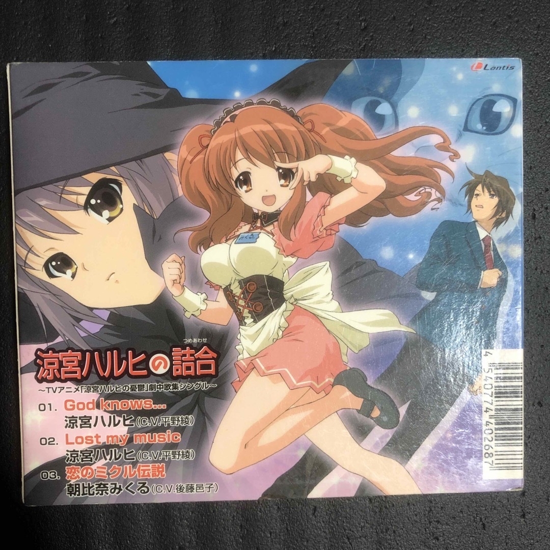 角川書店(カドカワショテン)の涼宮ハルヒの詰合　その他5枚まとめ売り エンタメ/ホビーのCD(アニメ)の商品写真