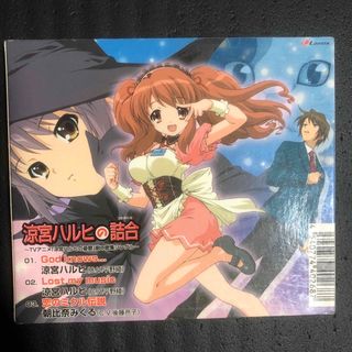 カドカワショテン(角川書店)の涼宮ハルヒの詰合　その他5枚まとめ売り(アニメ)