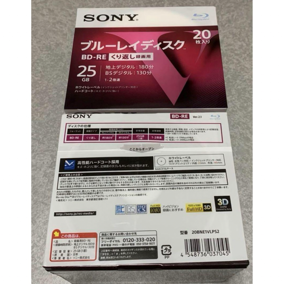 SONY(ソニー)のSONY ソニー　ブルーレイディスク　 25GB 20枚x2 エンタメ/ホビーのDVD/ブルーレイ(その他)の商品写真