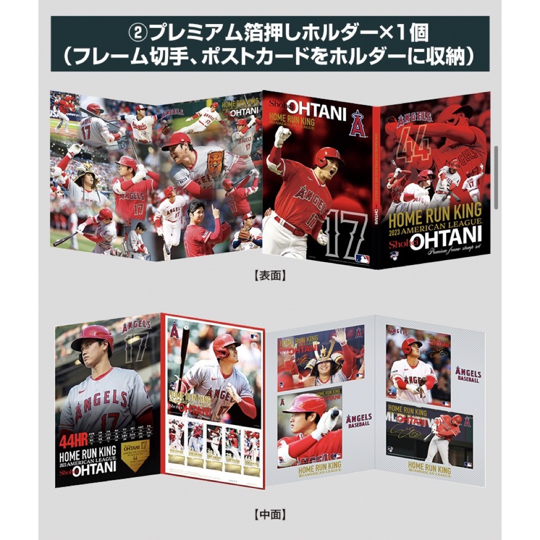 ☆大谷翔平/ 2023 ALホームラン王獲得 プレミアムフレームセット ☆大谷翔平/ 2023 ALホームラン王獲得 プレミアムフレームセット