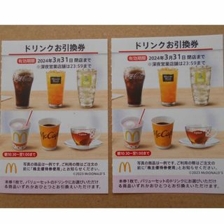 マクドナルド(マクドナルド)のドリンク券２枚(フード/ドリンク券)