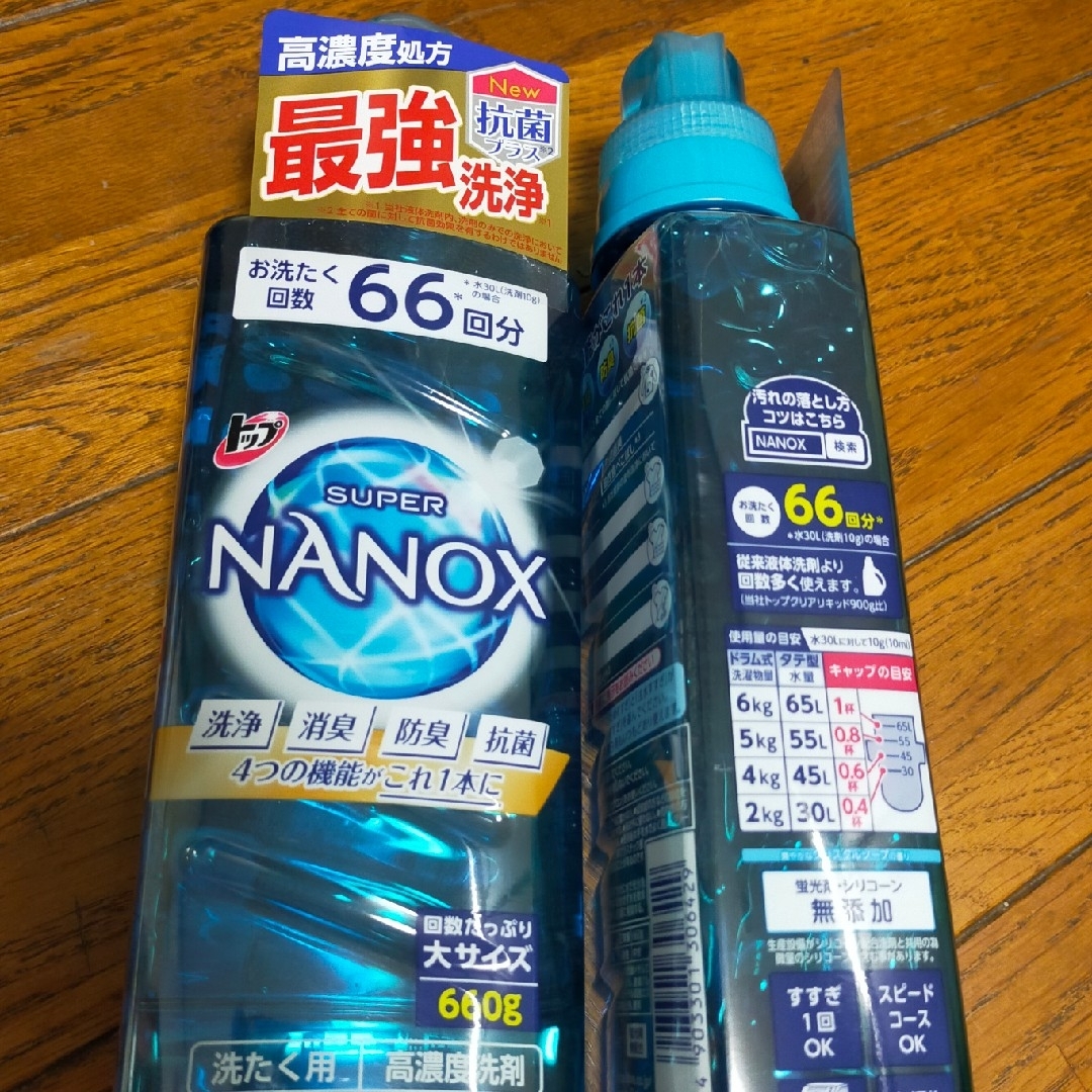 ♡新品♡トップスーパーNANOX 本体大 660g×2♡ インテリア/住まい/日用品の日用品/生活雑貨/旅行(洗剤/柔軟剤)の商品写真