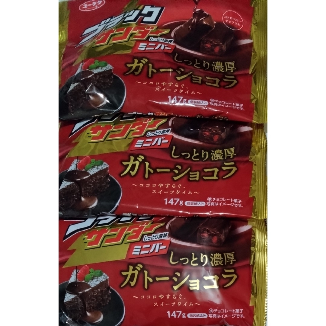 有楽製菓(ユウラクセイカ)のブラックサンダー　ミニバー　ガトーショコラ　3袋 食品/飲料/酒の食品(菓子/デザート)の商品写真