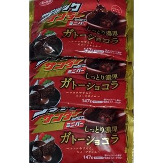 ユウラクセイカ(有楽製菓)のブラックサンダー　ミニバー　ガトーショコラ　3袋(菓子/デザート)