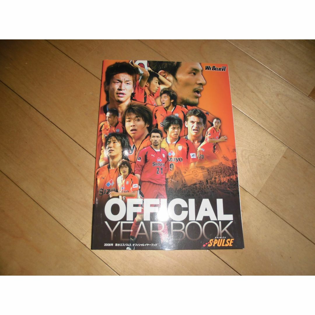 清水エスパルス OFFICIAL YEAR BOOK 2024 - 記念グッズ