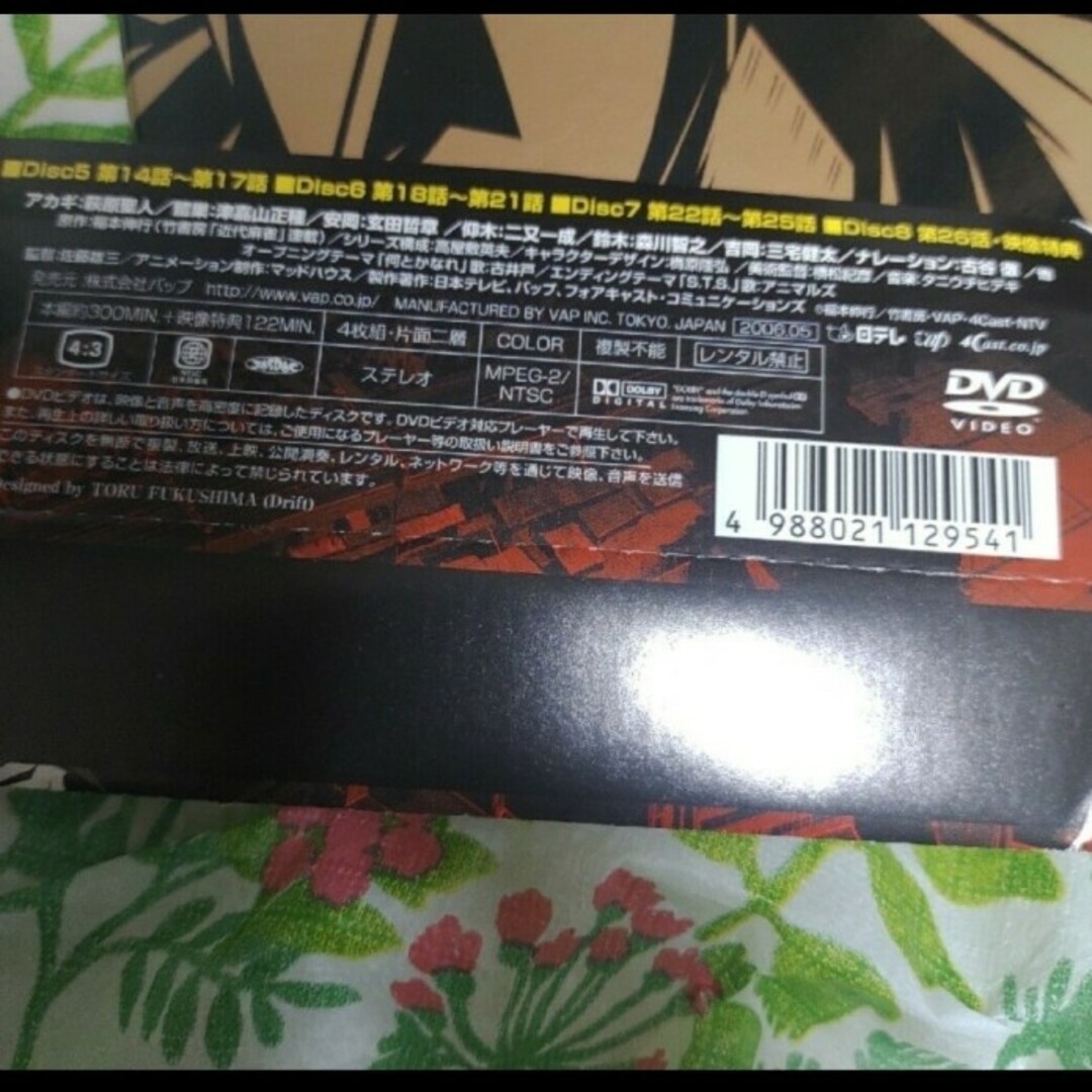 闘牌伝説アカギ DVD-BOX II 羅刹の章 DVD アニメ 闘牌伝説アカギ DVD-BOX II 羅刹の章 DVD アニメ