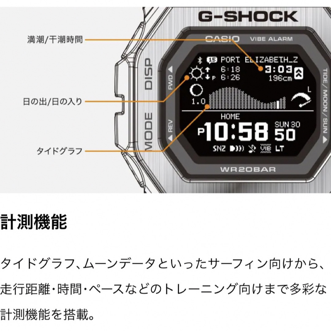 CASIO(カシオ)のカシオ　デジタル腕時計　G-SHOCK  Bluetooth　ワールドタイム対応 メンズの時計(腕時計(デジタル))の商品写真