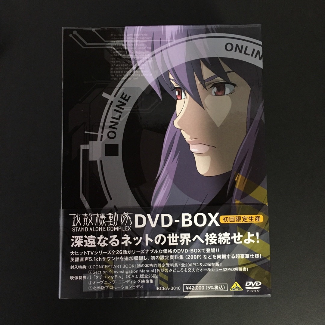 攻殻機動隊 STAND ALONE COMPLEX DVD-BOX初回限定生産 | フリマアプリ ラクマ