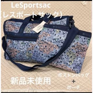 レスポートサック(LeSportsac)のレスポートサック ボストンバッグ LARGE WEEKENDER(ボストンバッグ)