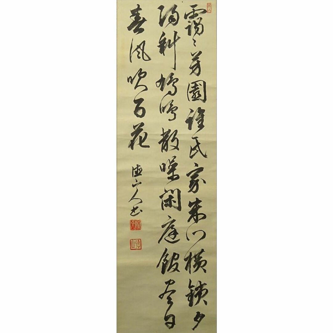 掛軸 後藤文政(徳山)『行書』絹本 肉筆 無地箱付 掛け軸 p110208 エンタメ/ホビーの美術品/アンティーク(書)の商品写真