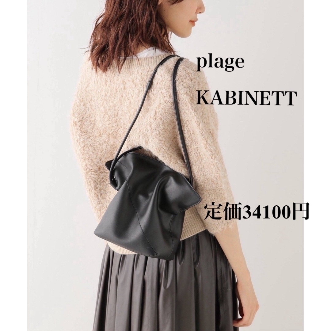 Plage(プラージュ)のplage   KABINETT/カビネ　RUFFLE バッグ　ショルダーバッグ レディースのバッグ(ショルダーバッグ)の商品写真