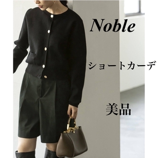 ノーブル(Noble)の美品　Noble  ダブル編みショートカーデ　ブラック(カーディガン)