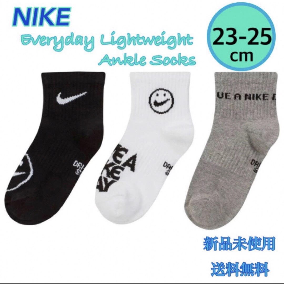 NIKE(ナイキ)のナイキ エブリデイ ライトウェイト アンクル ソックス 23-25 cm新品3足 レディースのレッグウェア(ソックス)の商品写真