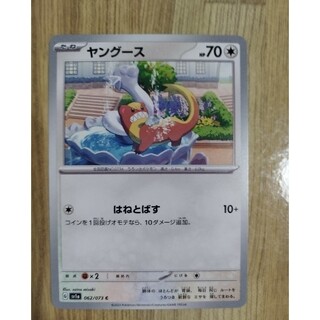 ポケモン(ポケモン)のポケモンカード239(シングルカード)