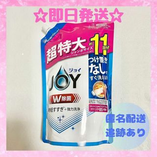 【新品未開封】ジョイ 食器洗い洗剤 詰め替え用 超特大 11回分 1425mL(洗剤/柔軟剤)