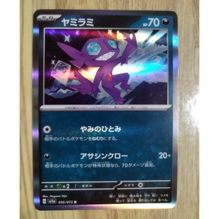 ポケモンカード241(シングルカード)