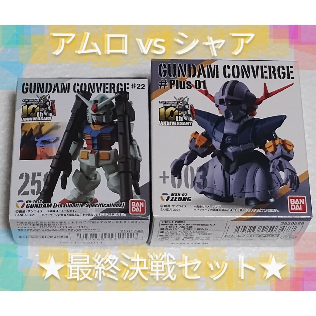 BANDAI - ガンダムコンバージ #Plus 01 ジオング #22 ガンダム BANDAI - ガンダムコンバージ #Plus 01 ジオング #22 ガンダム