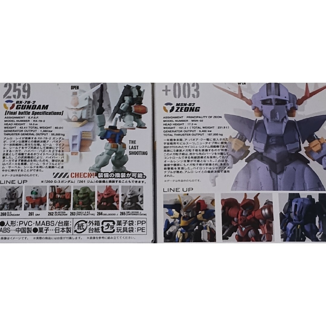 BANDAI - ガンダムコンバージ #Plus 01 ジオング #22 ガンダム BANDAI - ガンダムコンバージ #Plus 01 ジオング #22 ガンダム