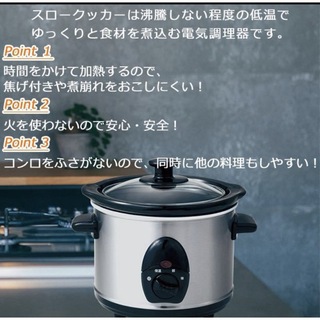 送料無料　展示品　スロークッカー 調理家電 鍋 時短 調理 鍋 時短調理 煮込(調理機器)