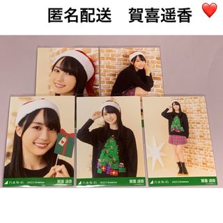 ノギザカフォーティーシックス(乃木坂46)の賀喜遥香 2022. Christmas クリスマス　個別生写真　乃木坂46(アイドルグッズ)