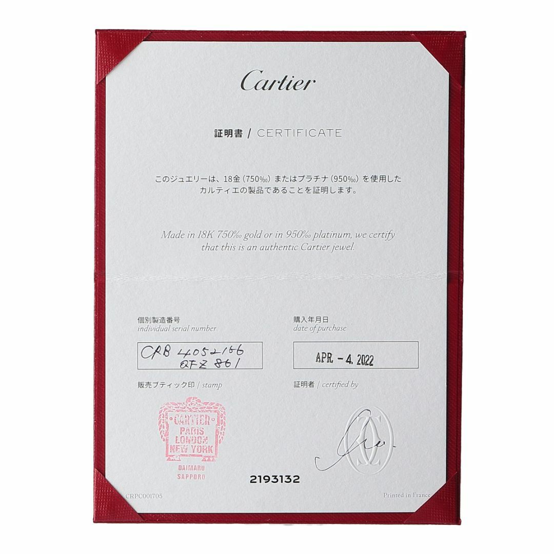 Cartier(カルティエ)のカルティエ トリニティ ウェディング リング ルイカルティエ ヴァンドーム 現行モデル #56 幅4.7mm AU750 スリーカラー 保証書(2022年) 新品仕上げ済 Cartier【16018】 レディースのアクセサリー(リング(指輪))の商品写真