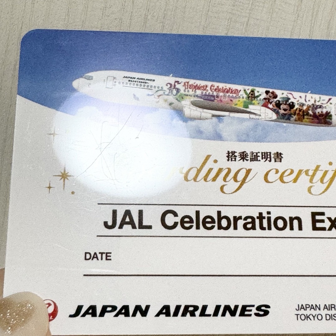 JAL(日本航空)(ジャル(ニホンコウクウ))の【一点のみ】JAL 東京ディズニーリゾート35周年 搭乗証明書 エンタメ/ホビーのコレクション(ノベルティグッズ)の商品写真