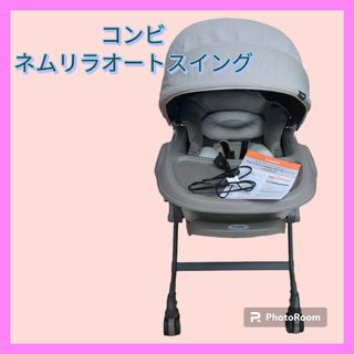 コンビ(combi)のコンビ　ネムリラオートスイングbediおやすみドームEG(その他)