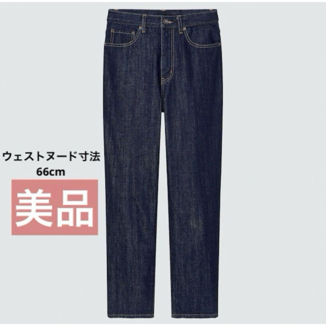 UNIQLO(ユニクロ)のユニクロ UNIQLO ペグトップハイライズジーンズ（丈標準68cm） ネイビー レディースのパンツ(デニム/ジーンズ)の商品写真